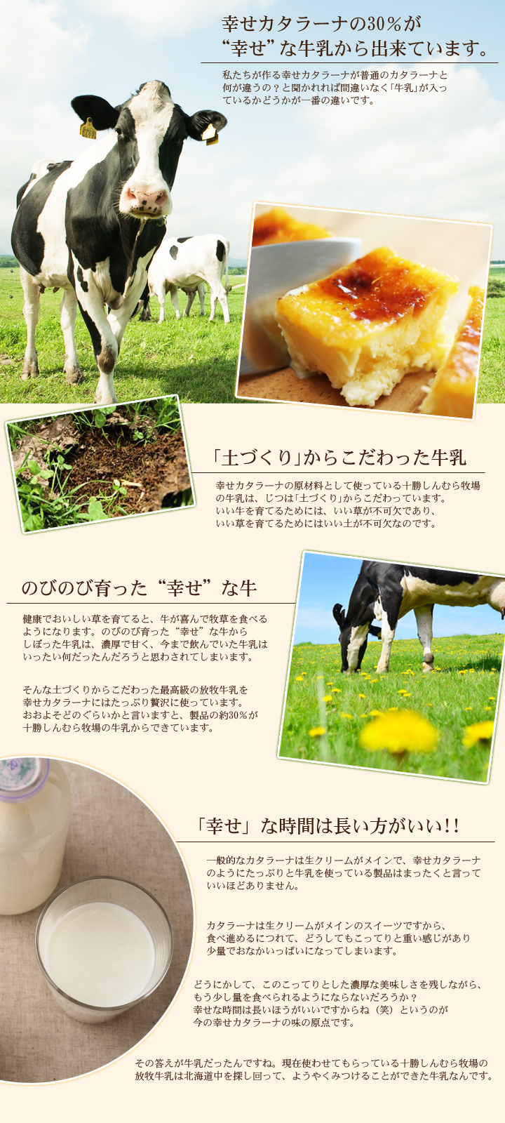 幸せな美味しさの秘密