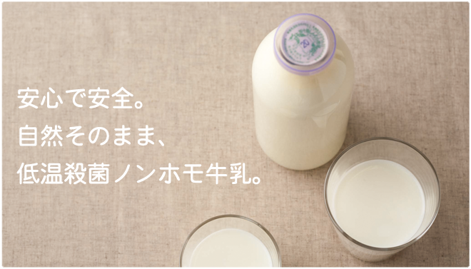 放牧で幸せ
