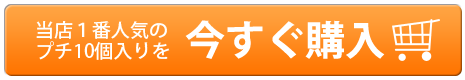 カゴに入れる